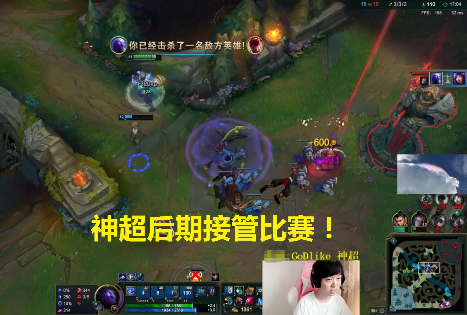 lol神超谈八强,lol神超上单全局最新