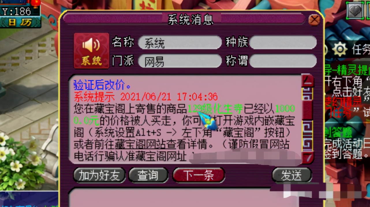 梦幻西游129任务活动收益排行,梦幻西游129抓200鬼收益
