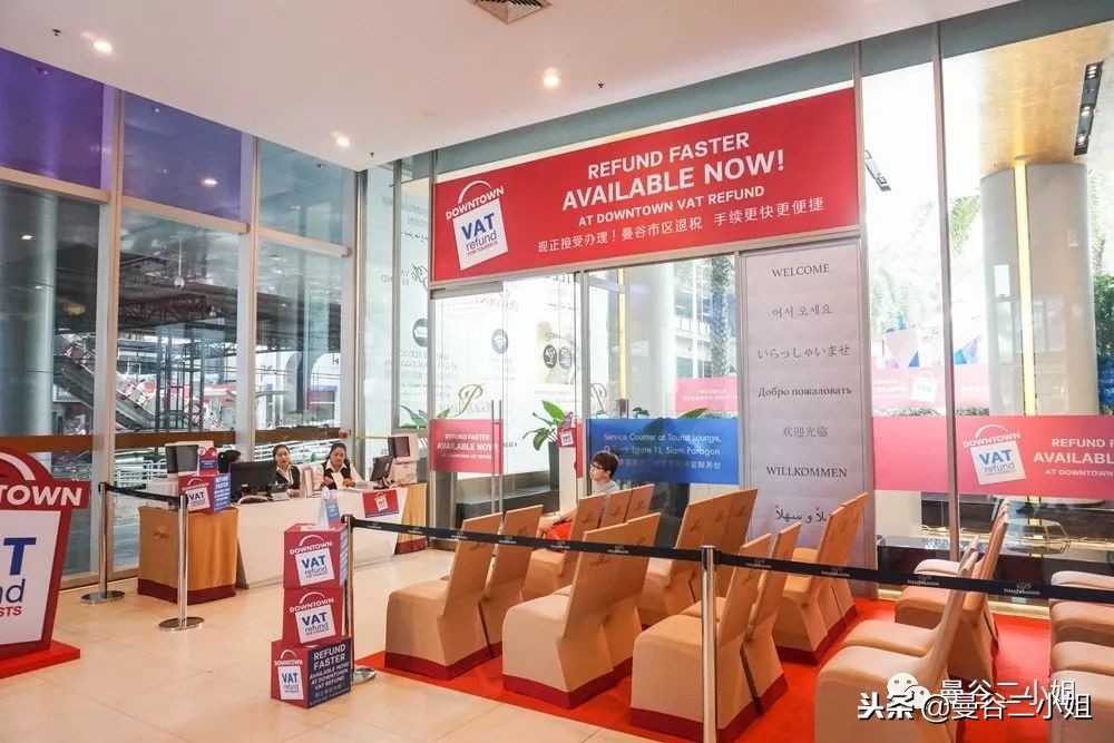 泰国曼谷购物如何退税,泰国曼谷购物退税