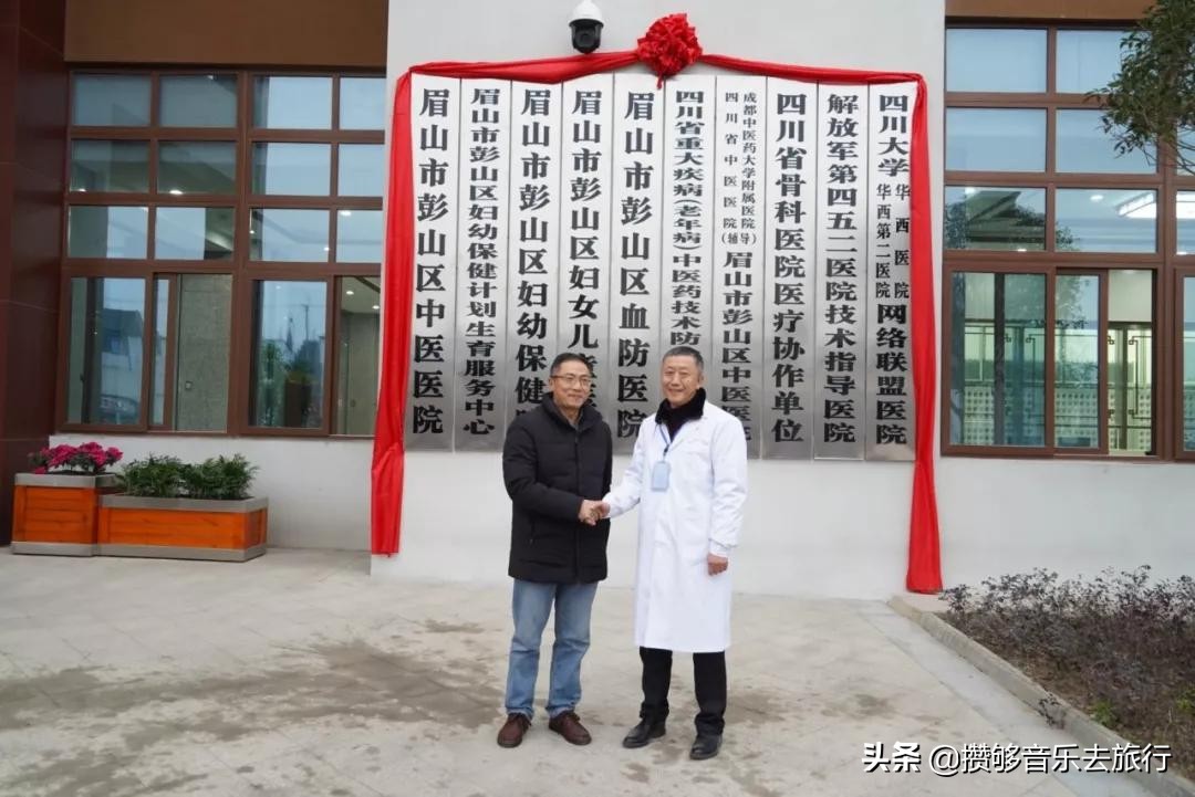 开诊了！彭山区中医医院新院区，首日运行顺利