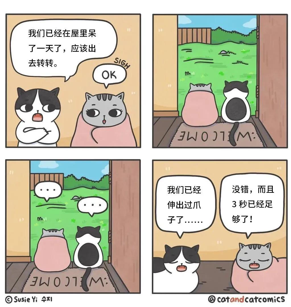 20张治愈小漫画,治愈你心理情绪的10组漫画