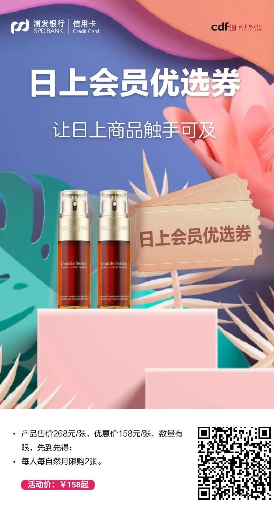 浦发无敌羊腿！海航送金卡，招行集喵回来啦！