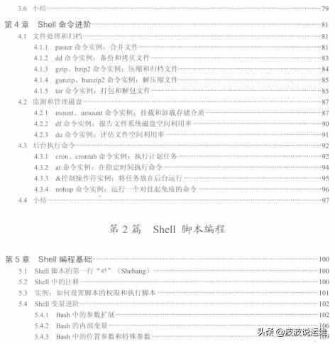 linuxshell基础常用编程,linux命令与shell脚本大全