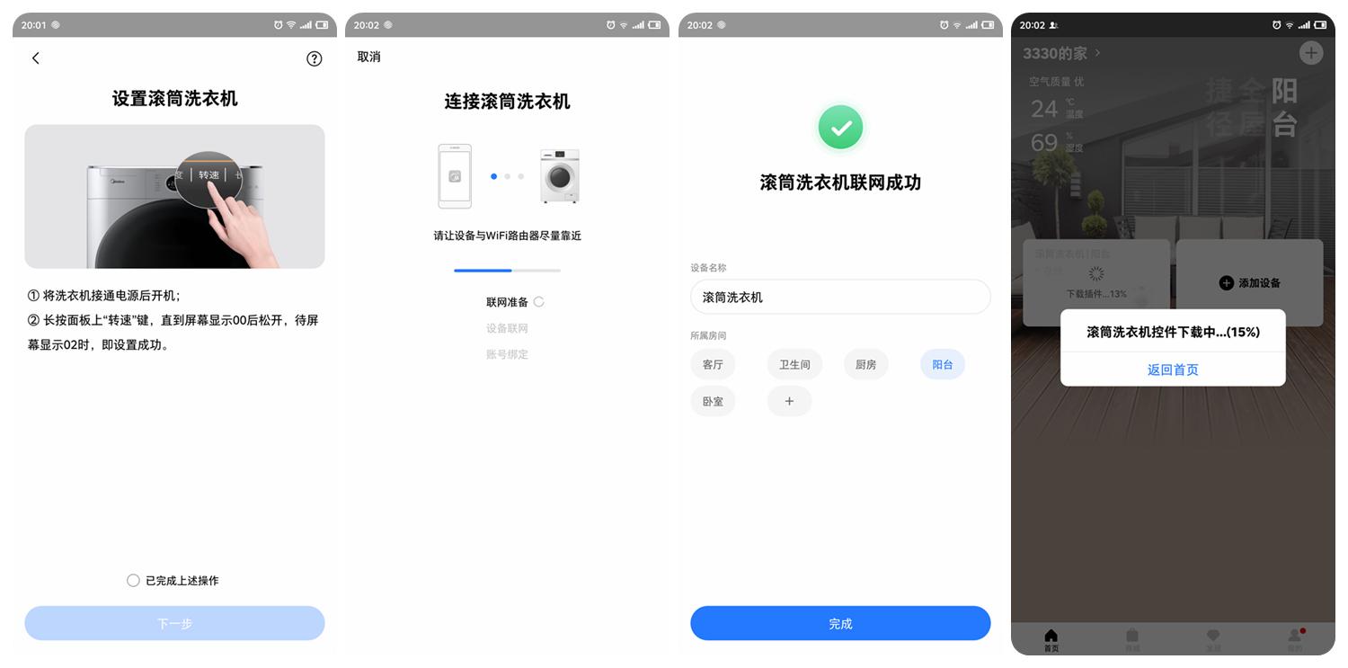 我的洗衣机系列,日立全自动洗衣机滚筒