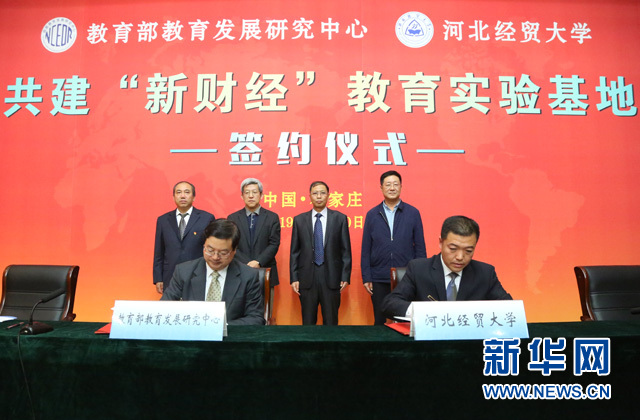 董兆伟：“新财经”教育改革培养新时代财经人才