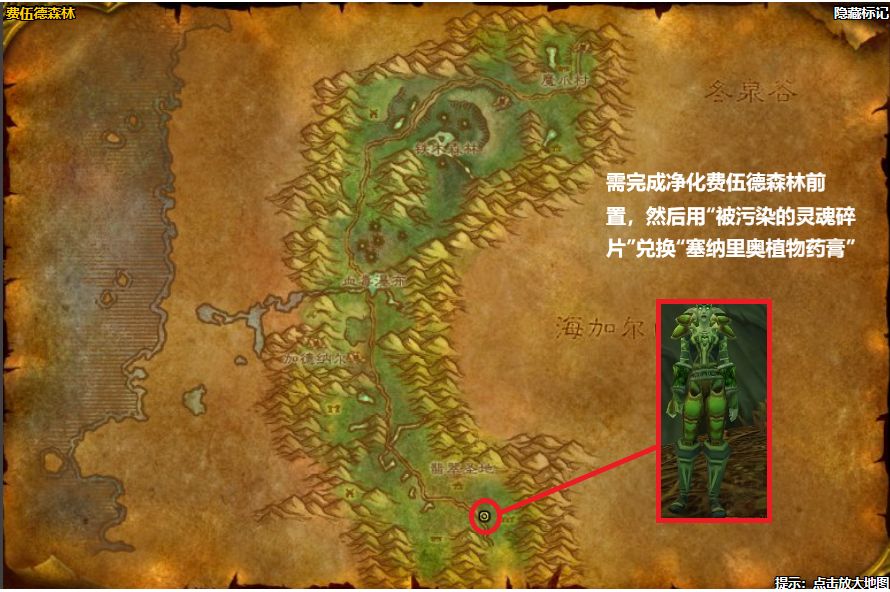 怀旧服急速圣典附魔,魔兽世界怀旧服赞达拉附魔材料