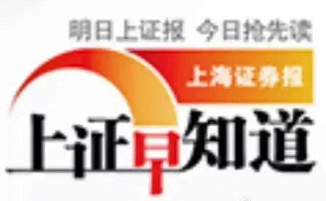 每日股市资讯--上证早知道20191011