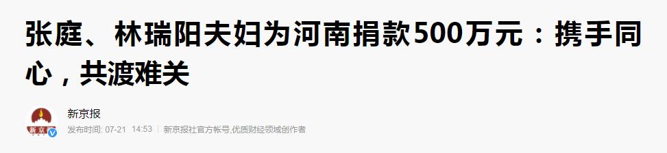张庭经营微商赚了多少钱,微商大佬张庭现状