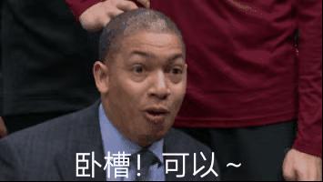 nba16年泰伦卢,nba2019泰伦卢在哪个队