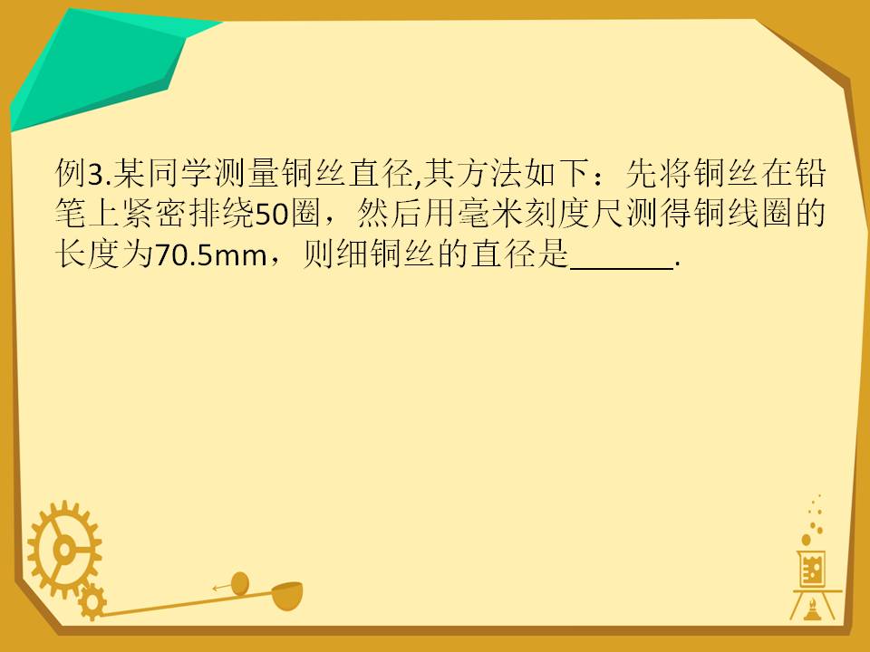 刻度尺最简单学的方法,刻度尺如何正确读数要点