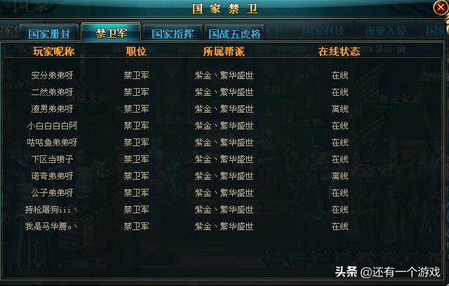 御龙在天怀旧服装备怎么搞,御龙在天怀旧服怎么赚钱