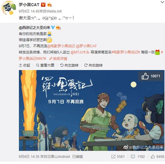 罗小黑战记木头是男的还是女的,罗小黑真实身份曝光
