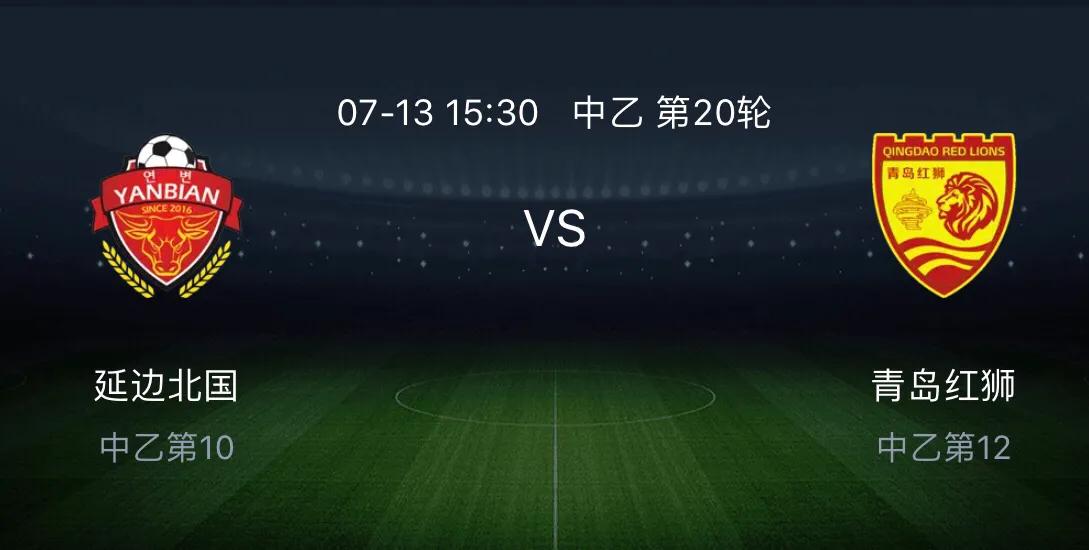 打出延边小快灵赢得球迷欢呼声