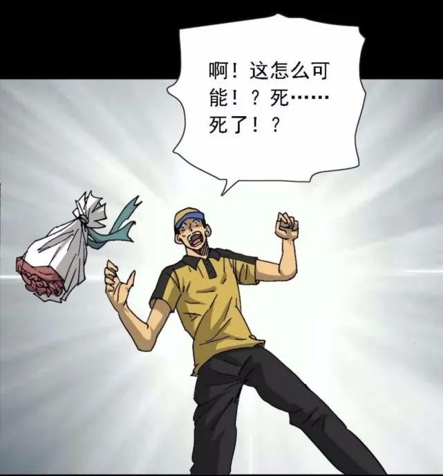 外卖奇遇漫画全集在线观看,漫画解说神奇的外卖小哥