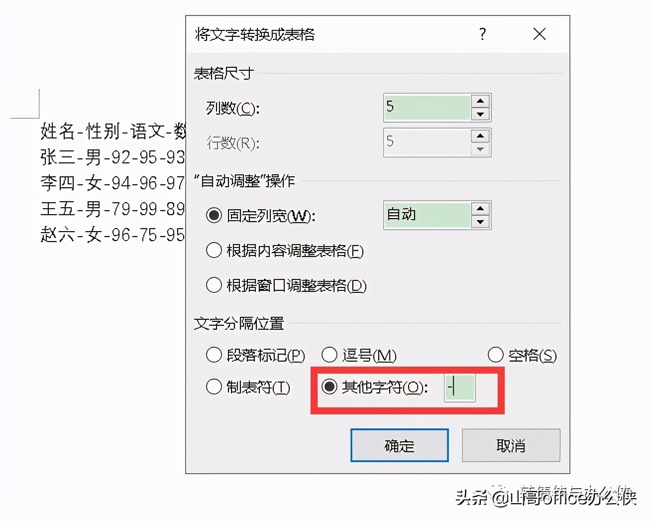 word怎么调用excel表格中的数据,excel表格的各种处理技巧