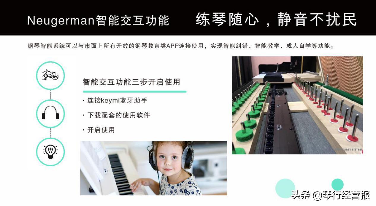 新品上市｜诺英德曼i3静音钢琴再攀智能新高峰