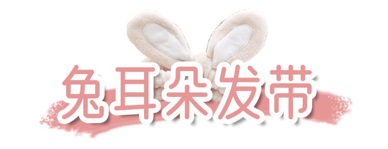 拼多多推荐少女心发带,又酷又时尚的发带