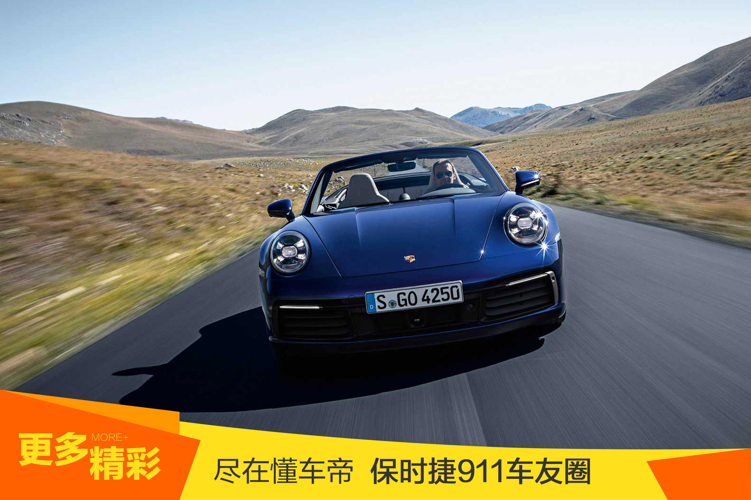 全新保时捷911敞篷版2023款顶配,保时捷911敞篷版targas冰川蓝