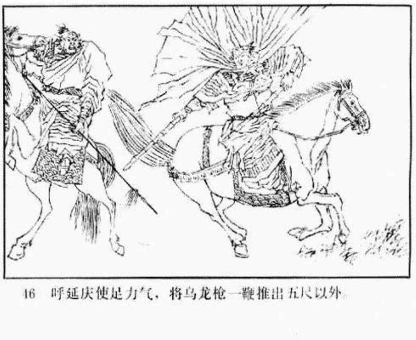 小将呼延庆评书9,琴书呼延庆兵困汴梁全集