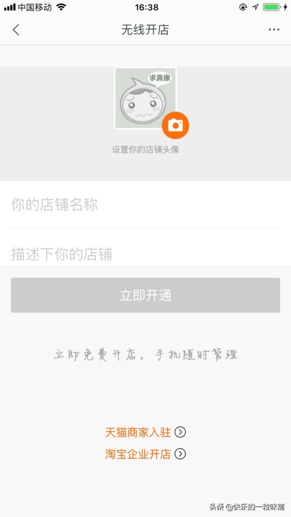 新版淘宝怎么开淘宝店教程,新手淘宝店开店流程