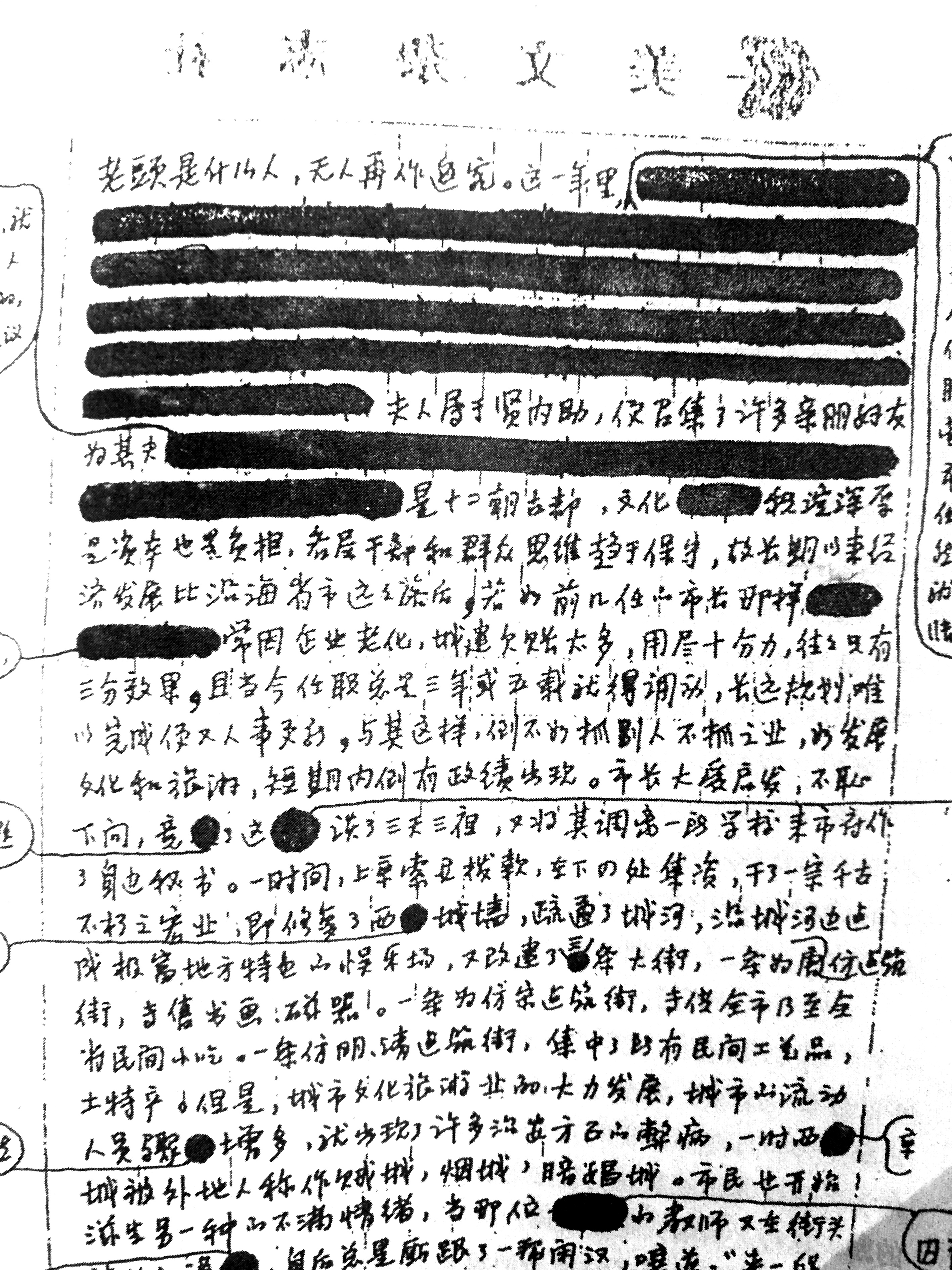 贾平凹50岁之后的人生,贾平凹《废都》经典的20句话