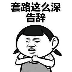 网贷被骗处理方案2020,警方提醒网贷诈骗九种陷阱安全