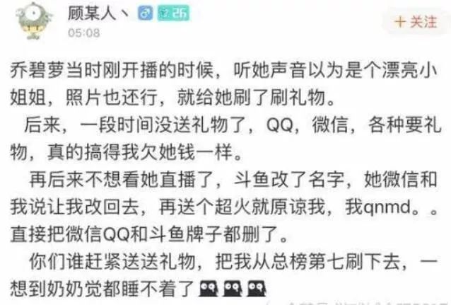 当“58岁萝莉音大妈”成为斗鱼一姐