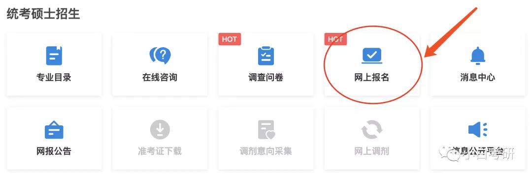 公务员报名考生基本信息怎么填写,考生报名详情表