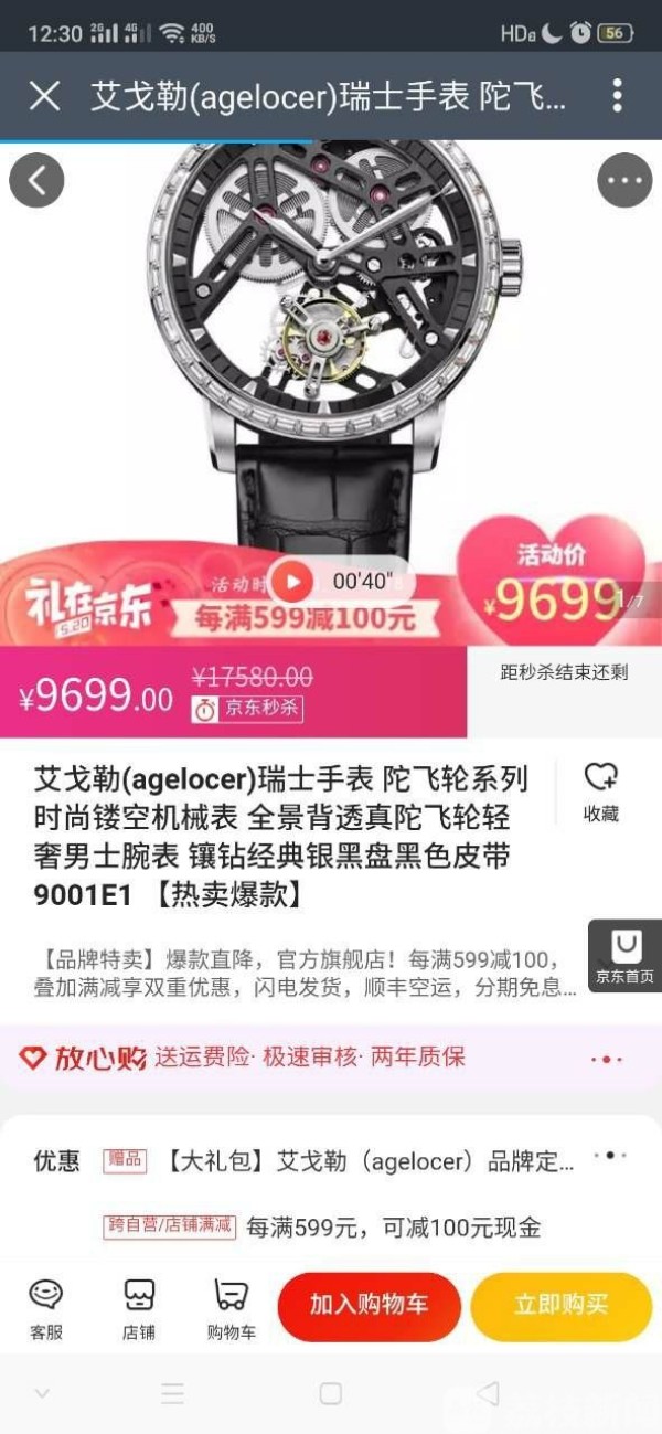 动动手指当“点赞员”月入4000不是梦？一文读懂坑钱套路