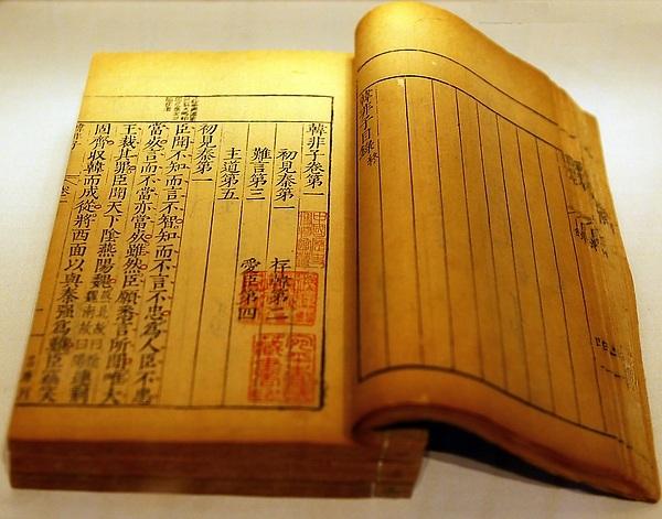 《韩非子》全文,外储说左上韩非子全文