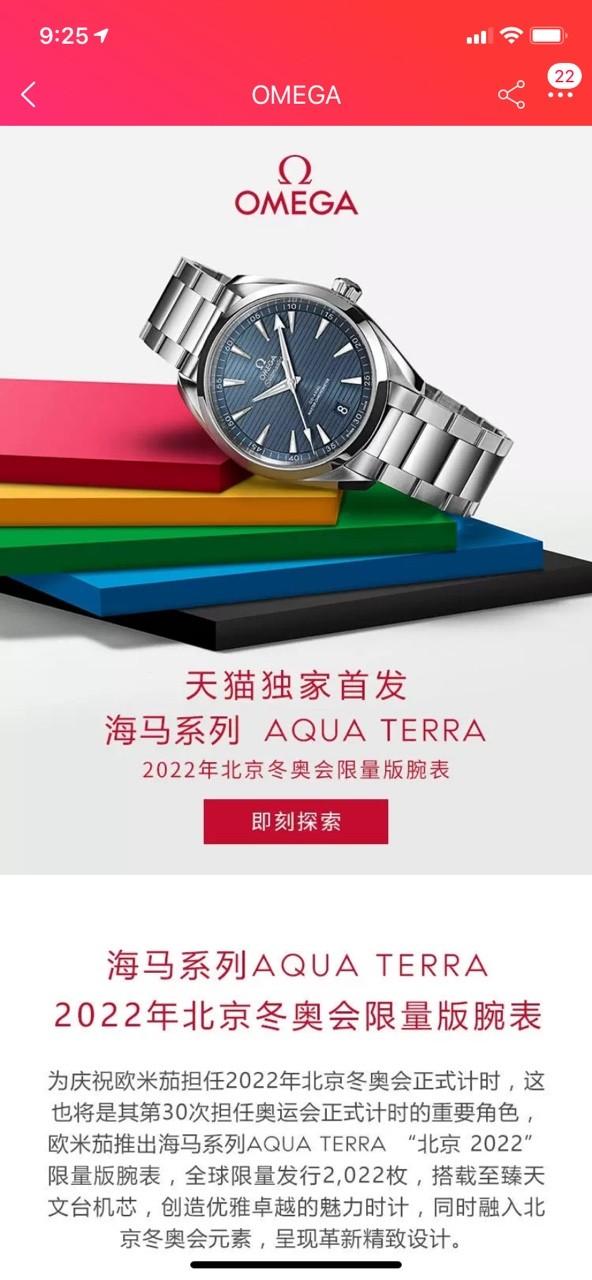 浪琴欧米茄公认最好的三款,欧米茄天猫新款