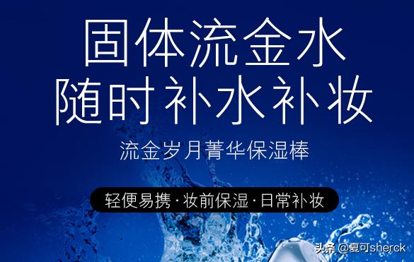 夏可叔叔扒产品——茵芙纱保湿精华棒和隆力奇蛇油棒（推）