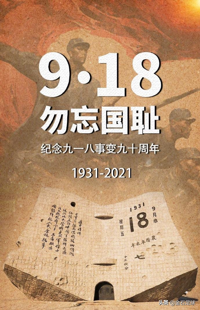 「金石足球丨早安足坛」公平OR自身利益