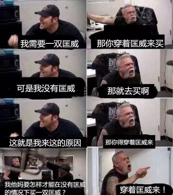 限量发售要摇号、不穿匡威还不让你买？匡威怕是把国人当傻子宰吧