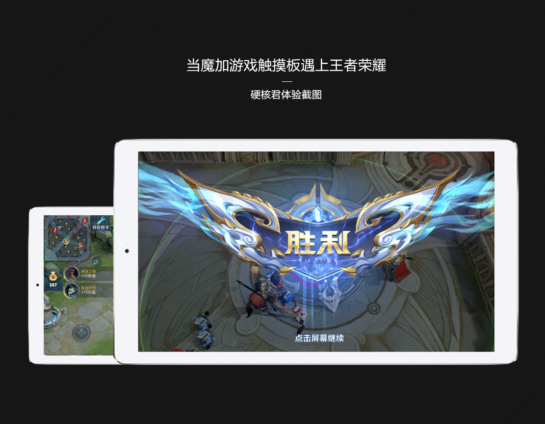 魔加吃鸡神器触控板,魔加触控板吃鸡神器视频