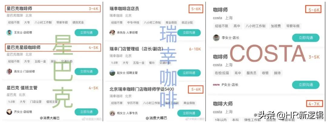 星巴克13薪14薪,星巴克年终奖和十三薪