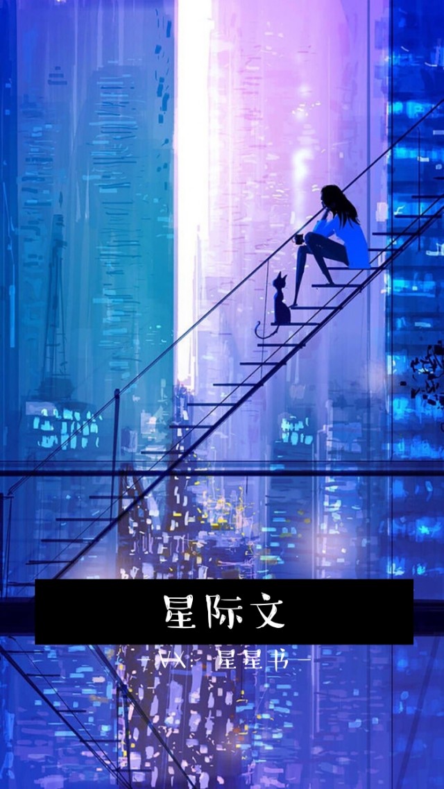 星际文总结,最新完结星际文推荐