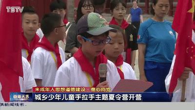 闽侯红领巾心向党夏令营,2018年手拉手红领巾夏令营
