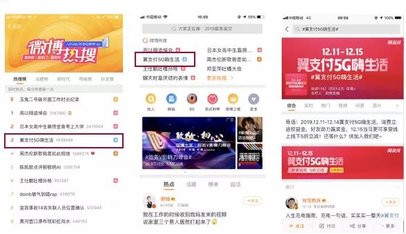 从翼支付看5g时代的商业变革,翼支付商户5g金卡服务商
