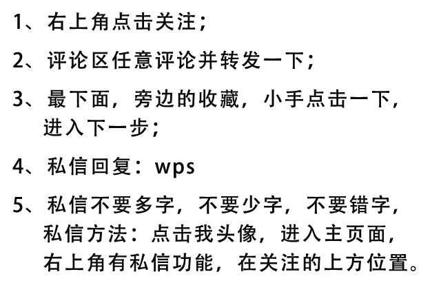 史上最强WPS培训零基础入门培训教程，80集视频+电子教材，免费送