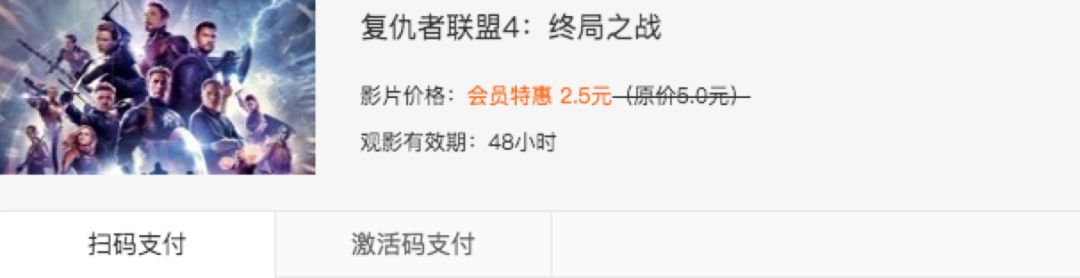 人民日报痛批腾讯《庆余年》50元超前点播，国内会员为啥这么坑？