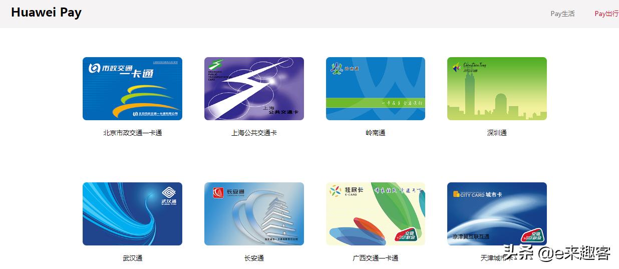 华为支持huaweipay机型有哪些,华为支付与huaweipay的区别