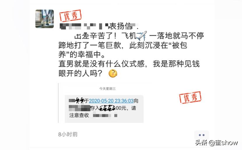 昨天的520你是怎么告白哒？看看这些小心机