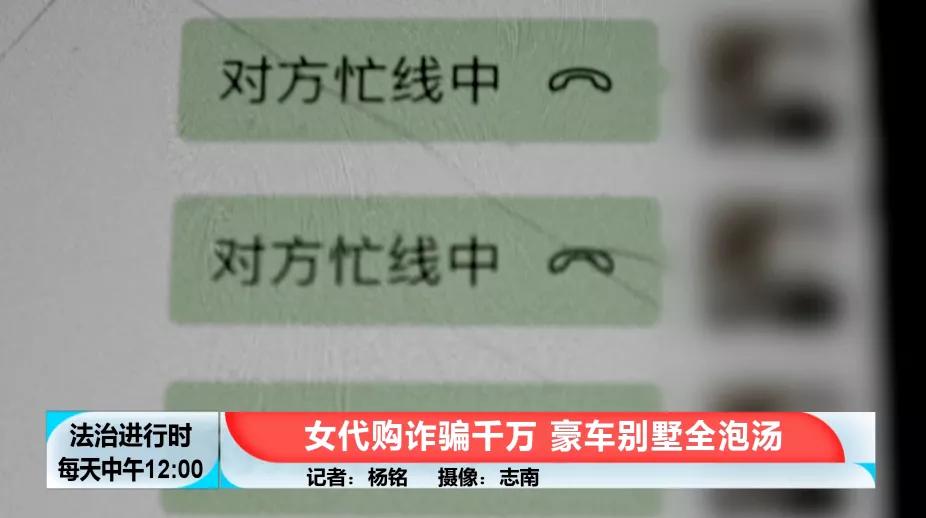 北京奇案:女代购住别墅开豪车,诈骗上千万被抓