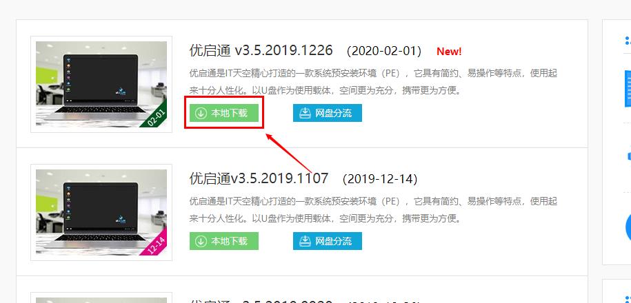 手把手重新安装win10,win10怎么进入pe重装