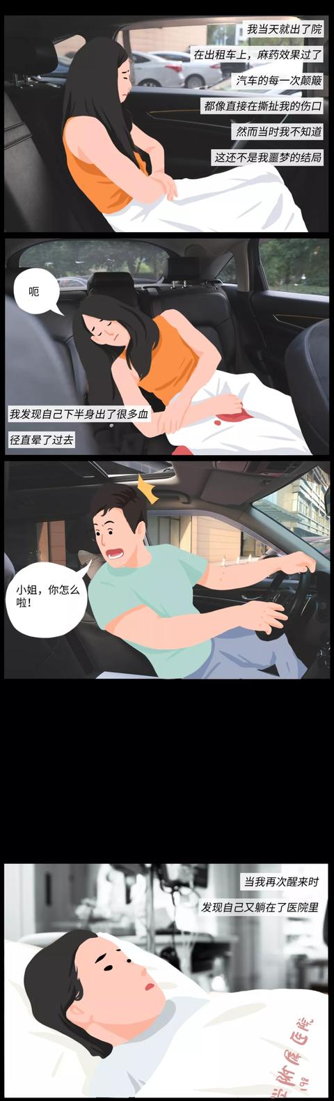 专坑女人的治疗，还在祸害中国女性