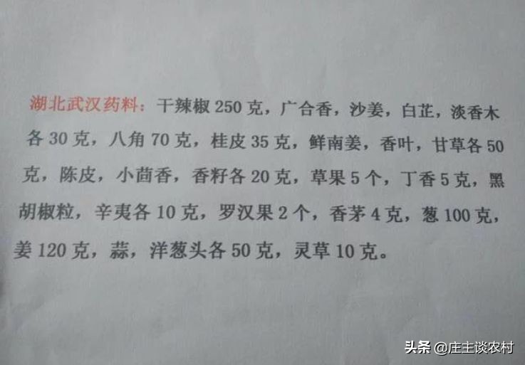香料的正确使用方法和注意事项,卤水加桂皮的正确方法