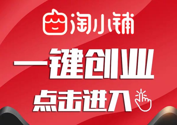 淘小铺是拉人头吗,淘小铺韭菜收割视频