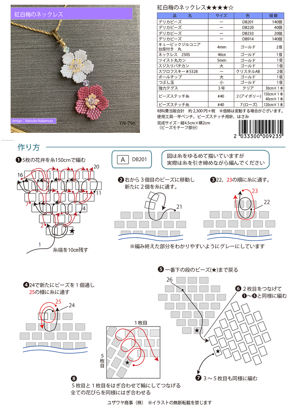 首饰手工diy照片,日本diy摆件自己做