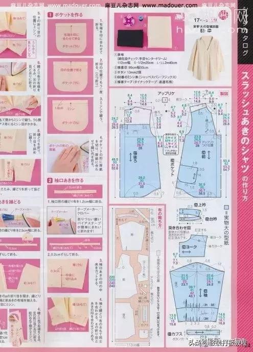 综合元素衬衫衣领纸样,衬衣分割褶纸样画图方法